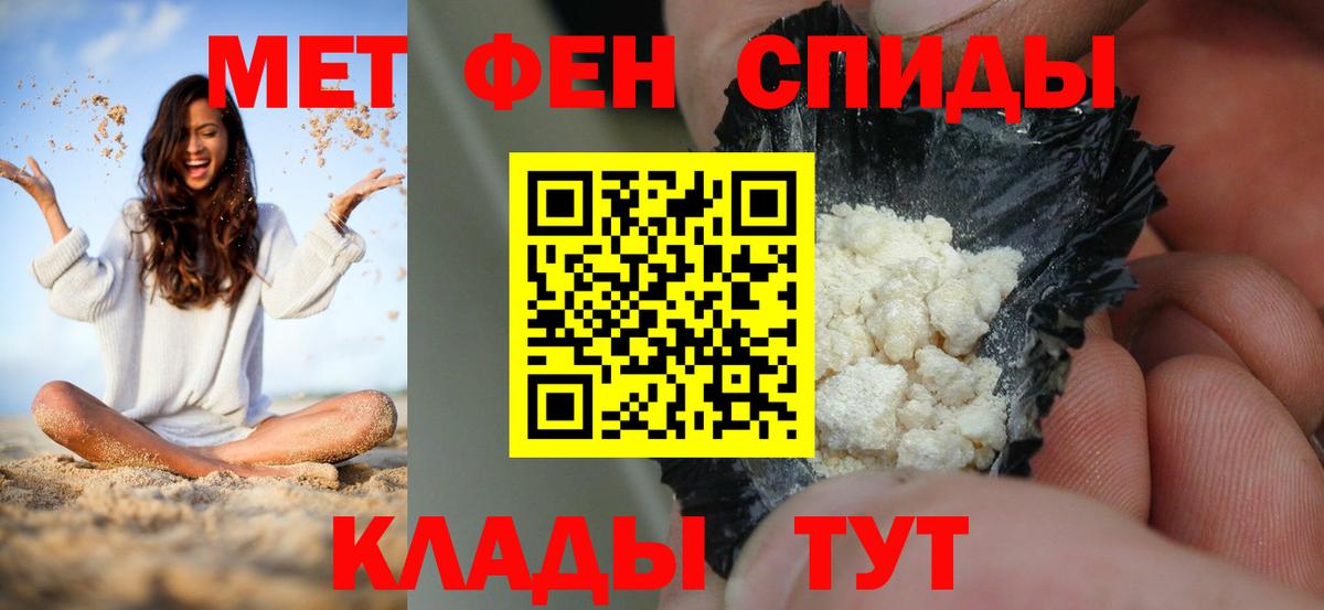 Сосновоборск  Amphetamine 97%  Амфетамин  Вход с VPN 