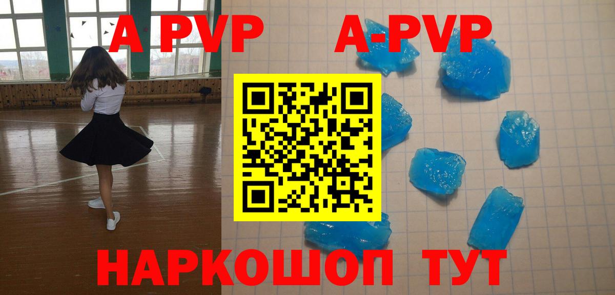 Alpha-PVP Соль Сосновоборск