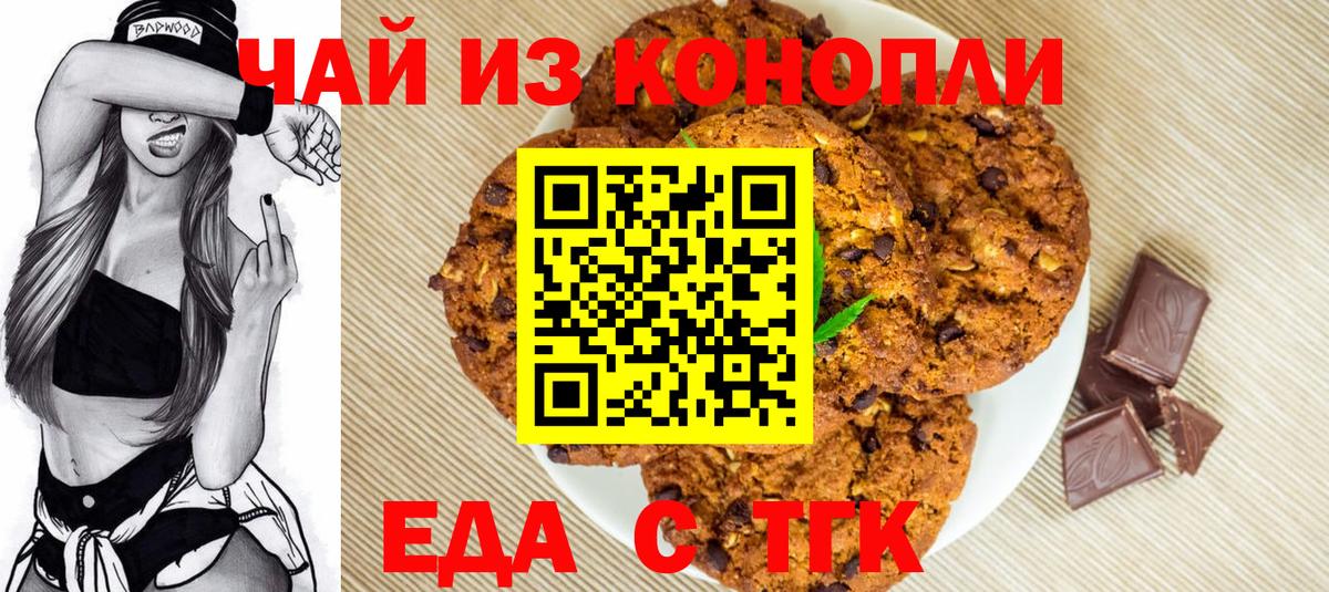 Canna-Cookies конопля Сосновоборск