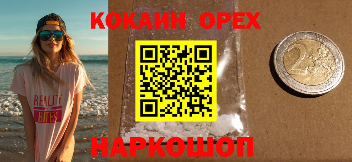 Сосновоборск  КОКАИН Fish Scale  COCAIN Columbia  Вход с VPN 