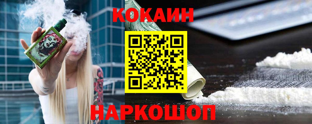 КОКАИН Колумбийский Сосновоборск