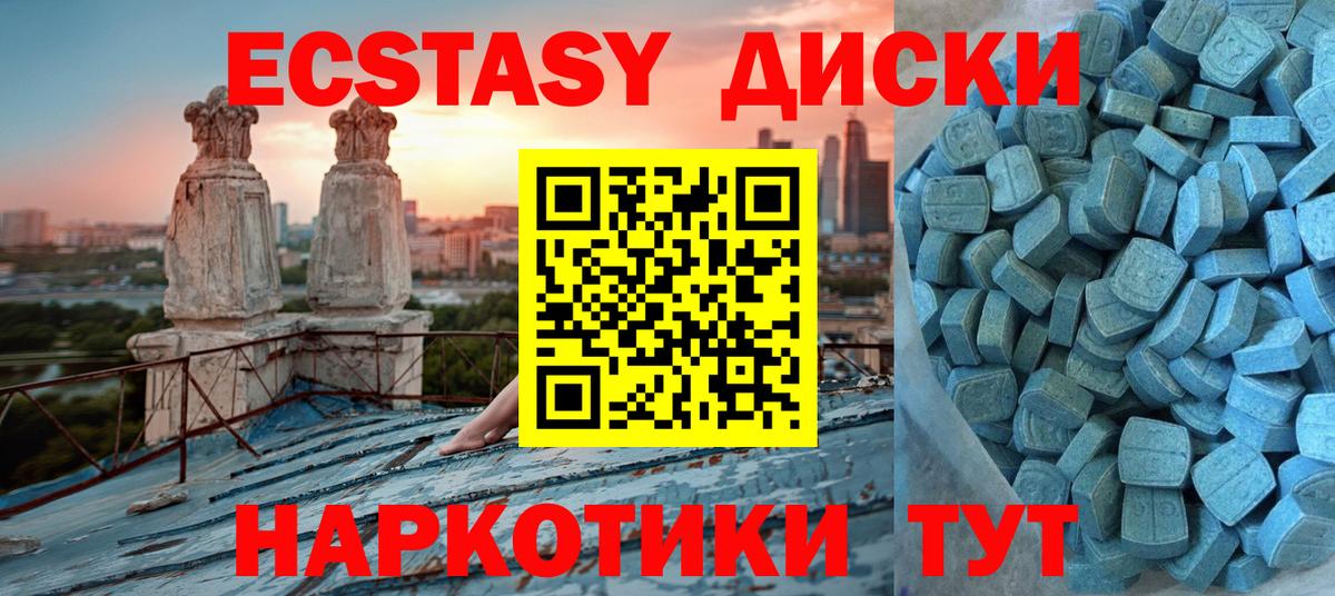 Экстази 300 mg  ЭКСТАЗИ круглые  Вход с VPN  Ecstasy  Сосновоборск 