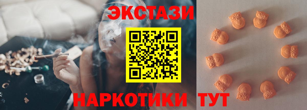 Экстази 280мг Сосновоборск