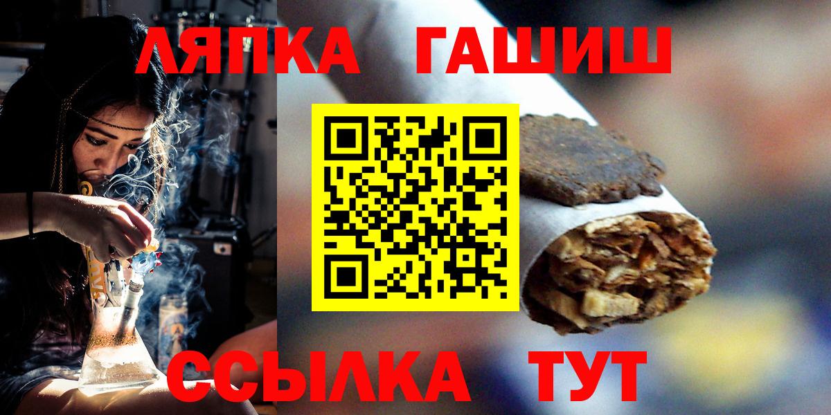 Сосновоборск  Гашиш Изолятор  ГАШ hashish  Вход с VPN 