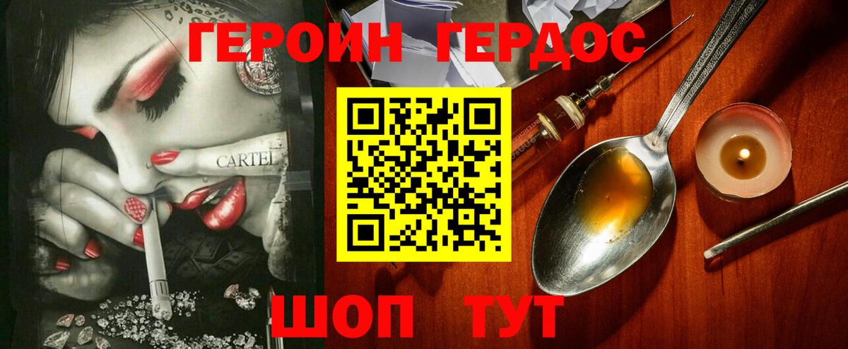 Сосновоборск  Героин герыч  Героин  Вход с VPN 