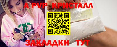 стафф Рыбинск