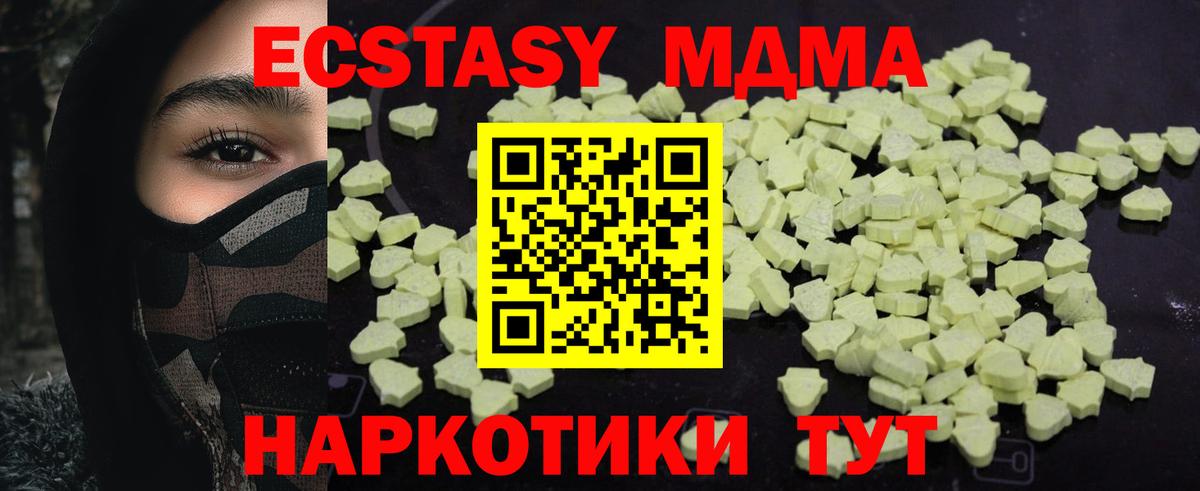 Сосновоборск  МДМА  Вход с VPN  МДМА кристаллы 