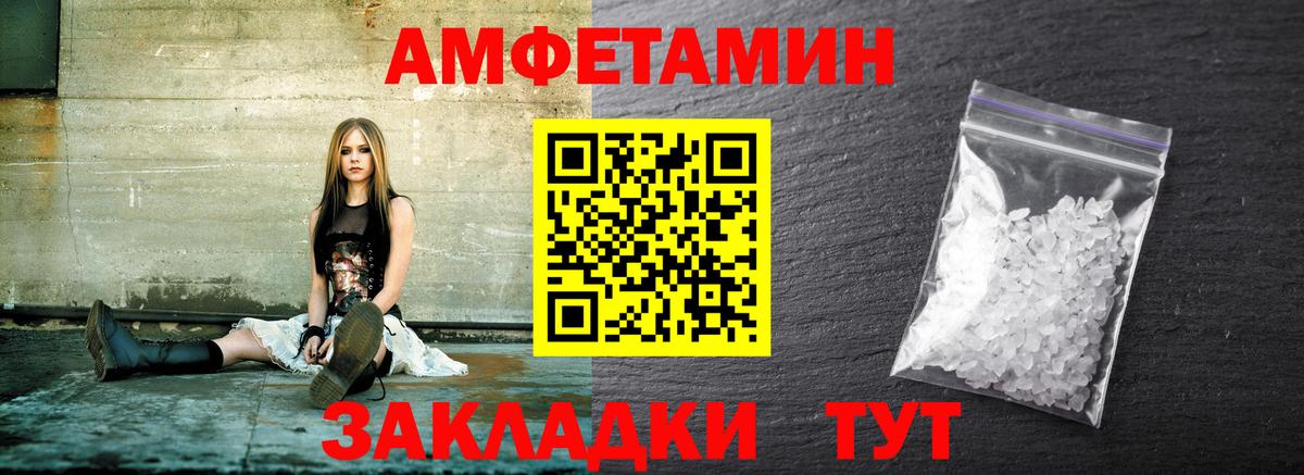 МЕТАМФЕТАМИН Methamphetamine Сосновоборск