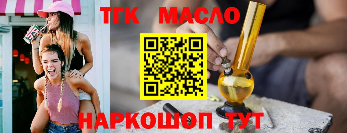 ТГК концентрат  Вход с VPN  Сосновоборск 