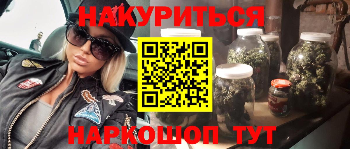 Каннабис план Сосновоборск
